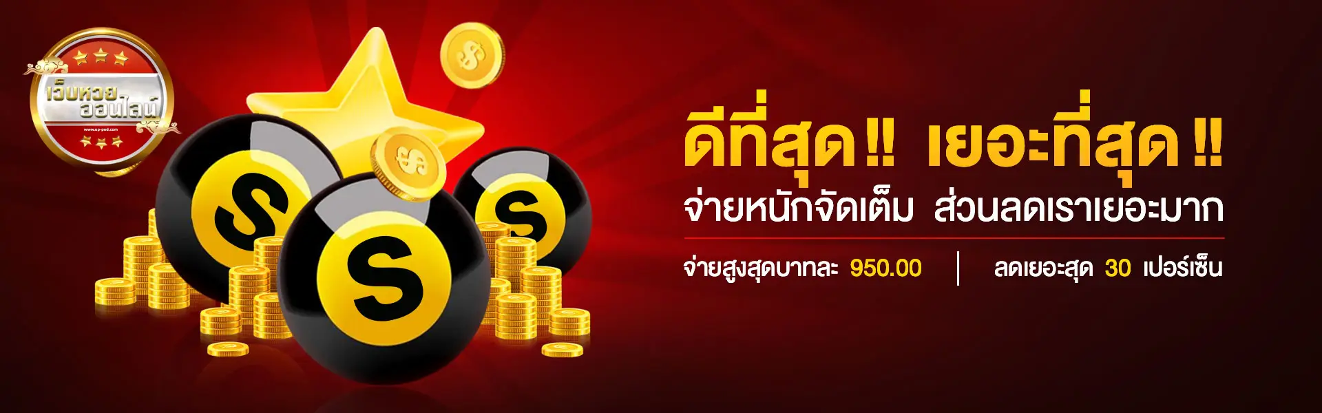 เว็บหวยยี่กี