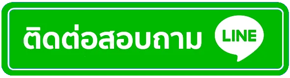 หวย ยี่ กี คือ Line